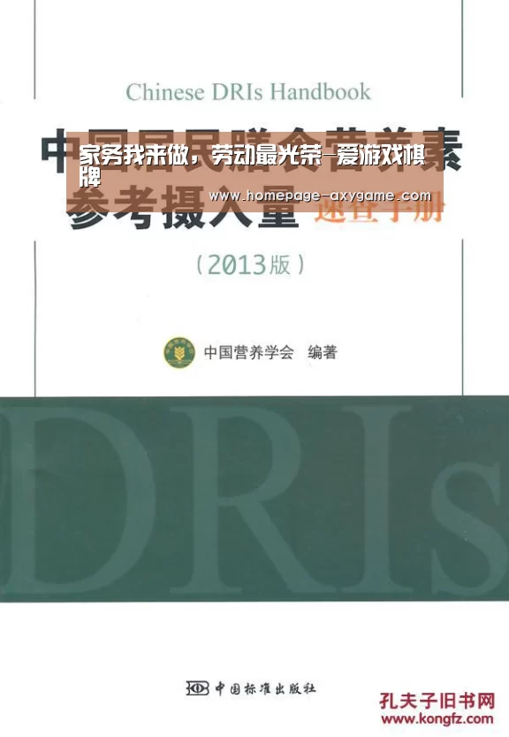 爱游戏