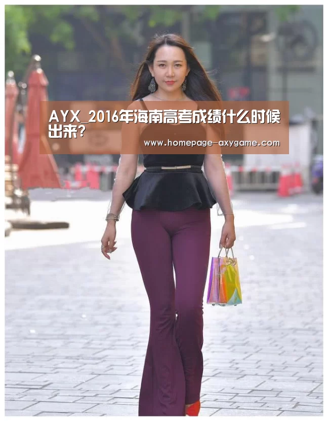 爱游戏