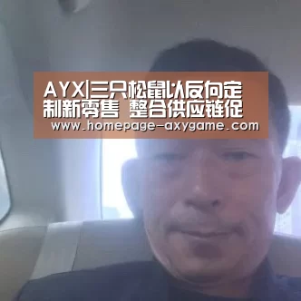 爱游戏棋牌